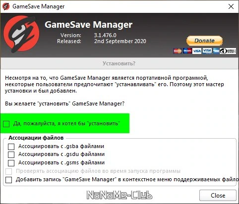 GameSave Manager сохранение игр 3.1.507.0 + Portable — изображение 1