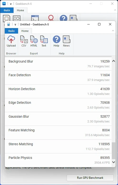 Geekbench 6.7.1 Pro by elchupacabra — изображение 1