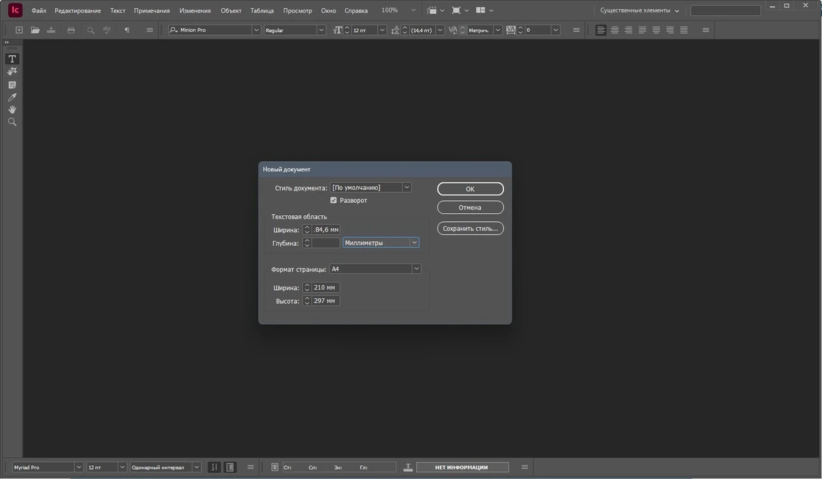 Adobe InCopy 2024 19.5.0.84 RePack by KpoJIuK — изображение 1