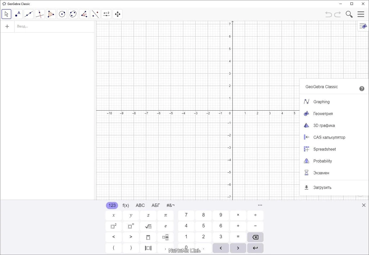 GeoGebra 6.0.827.0 Classic + Portable — изображение 1
