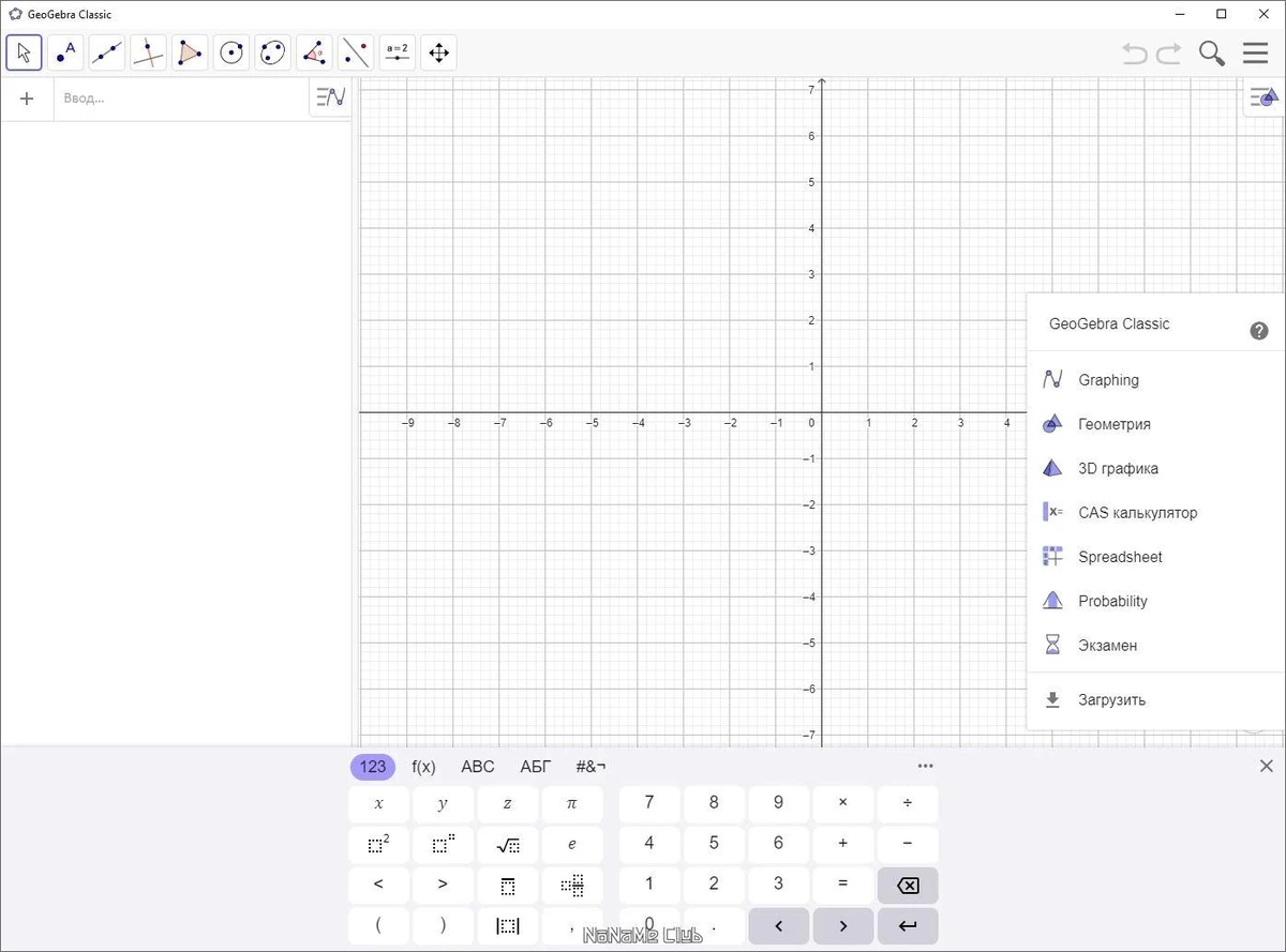 GeoGebra 6.0.830.0 Classic + Portable — изображение 1