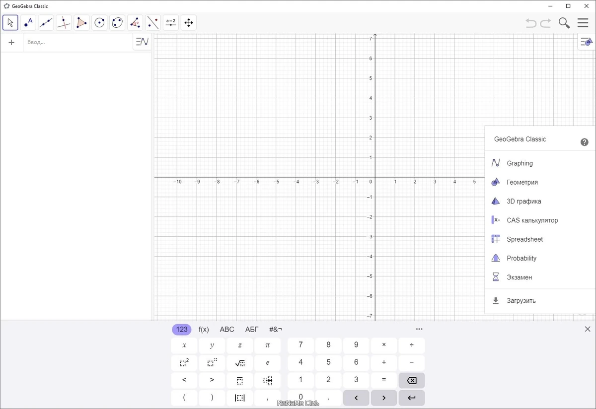 GeoGebra 6.0.843.0 Classic + Portable — изображение 1