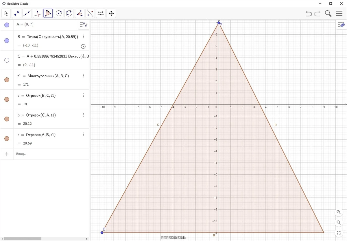 GeoGebra 6.0.845.0 Classic + Portable — изображение 1