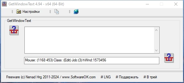 GetWindowText 4.94 Portable — изображение 1