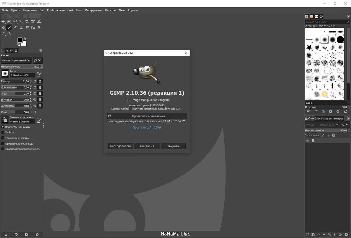 GIMP 2.10.36-1 Portable by PortableApps — изображение 1