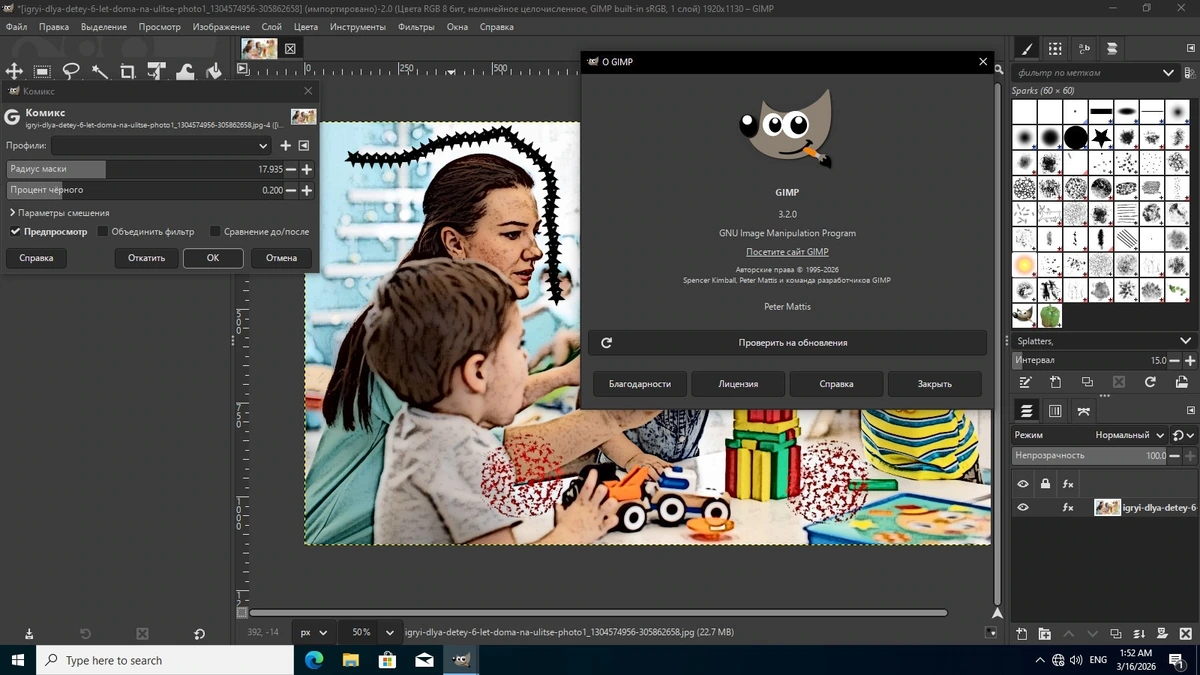 GIMP графический редактор 3.2.0 — изображение 1