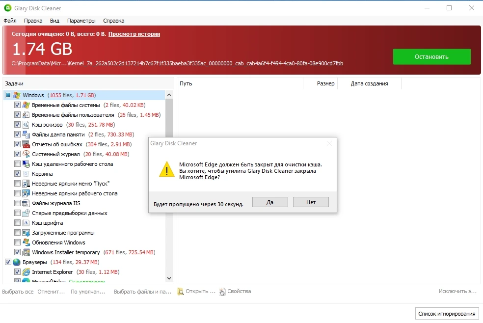 Glary Disk Cleaner 6.0.1.13 — изображение 1