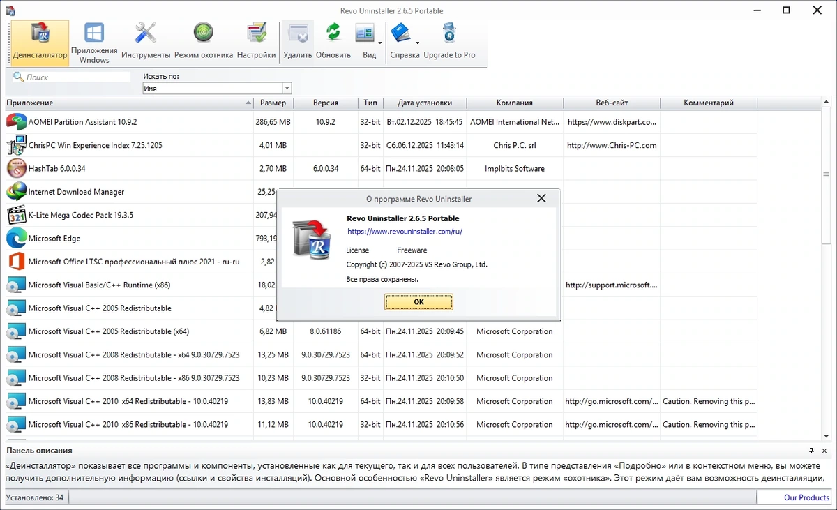 Glary Utilities обслуживание Windows Pro 6.35.0.39 by elchupacabra — изображение 1