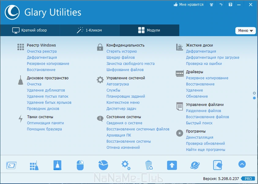 Glary Utilities Pro 5.208.0.237 by elchupacabra — изображение 1