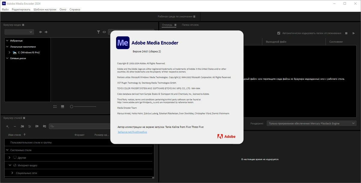 Изменение формата видео Adobe Media Encoder 2024 24.6.1.2 RePack by KpoJIuK — изображение 1