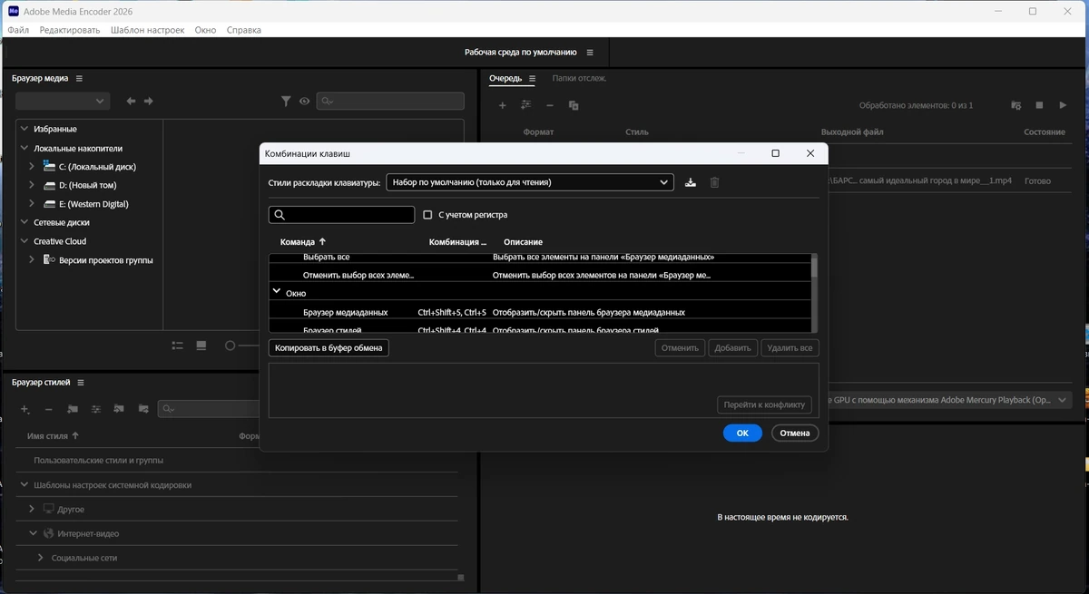 Adobe Media Encoder 2026 26.0.2.2 by KpoJIuK — изображение 1