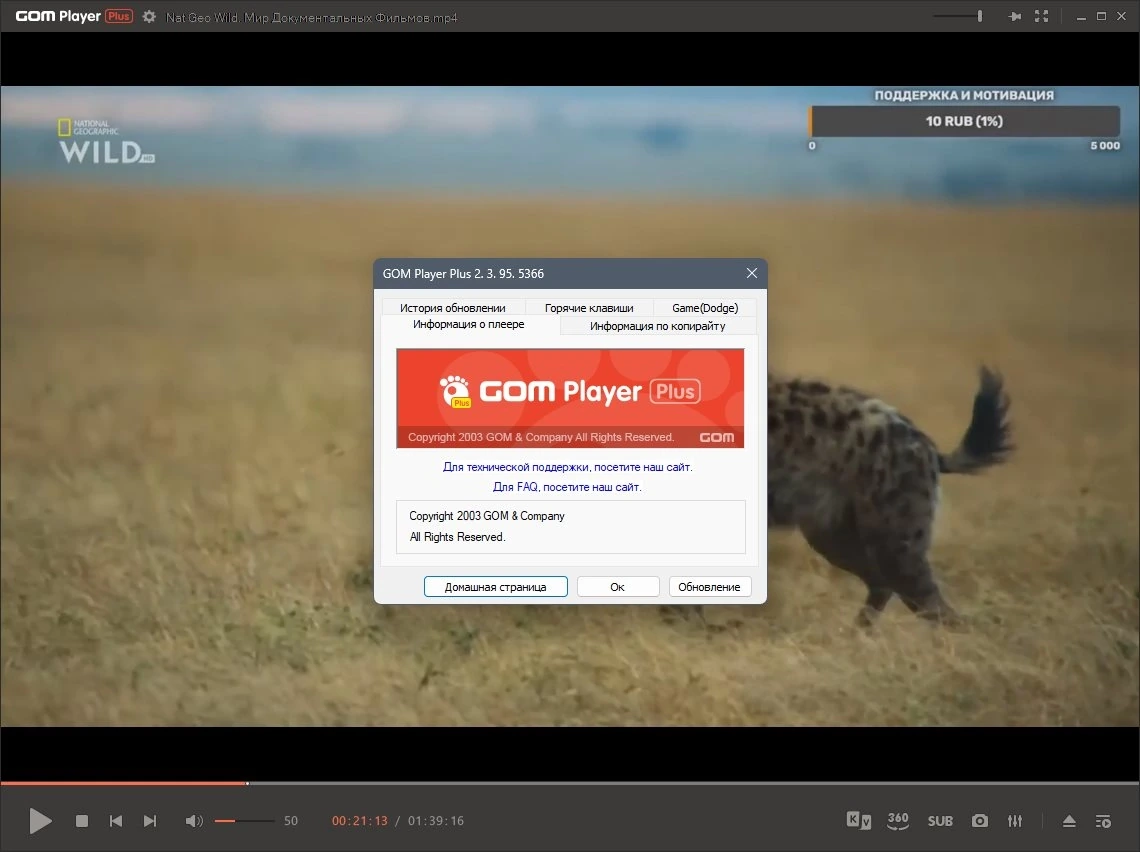 Современный видеоплеер GOM Player Plus 2.3.95.5366 (x64) Полная + Портативная версии by Dodakaedr — изображение 1
