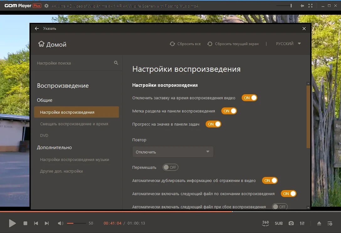 GOM Player Plus медиаплеер для Windows 2.3.86.5355 by Dodakaedr — изображение 1