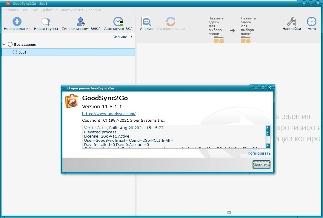GoodSync Enterprise 11.8.1.1 RePack (& Portable) by elchupacabra — изображение 1