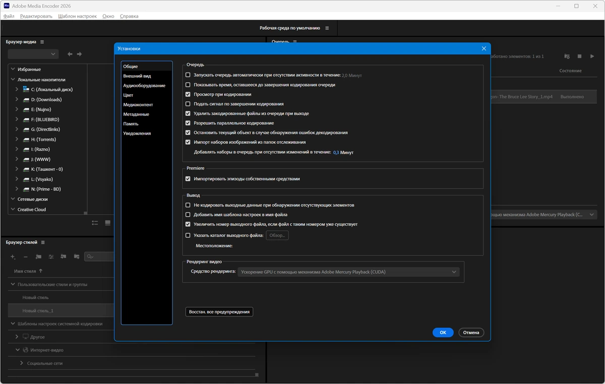 Adobe Media Encoder 2026 26.3.0.78 — изображение 1