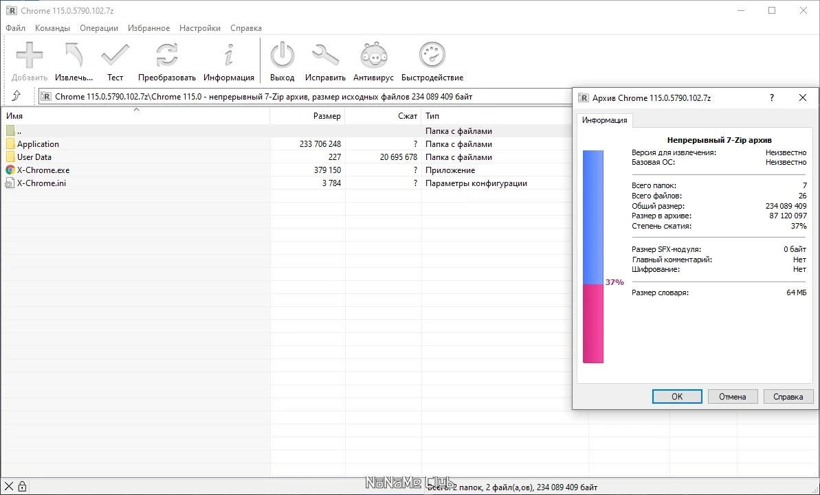 Google Chrome 115.0.5790.102 Portable by Cento8 — изображение 1
