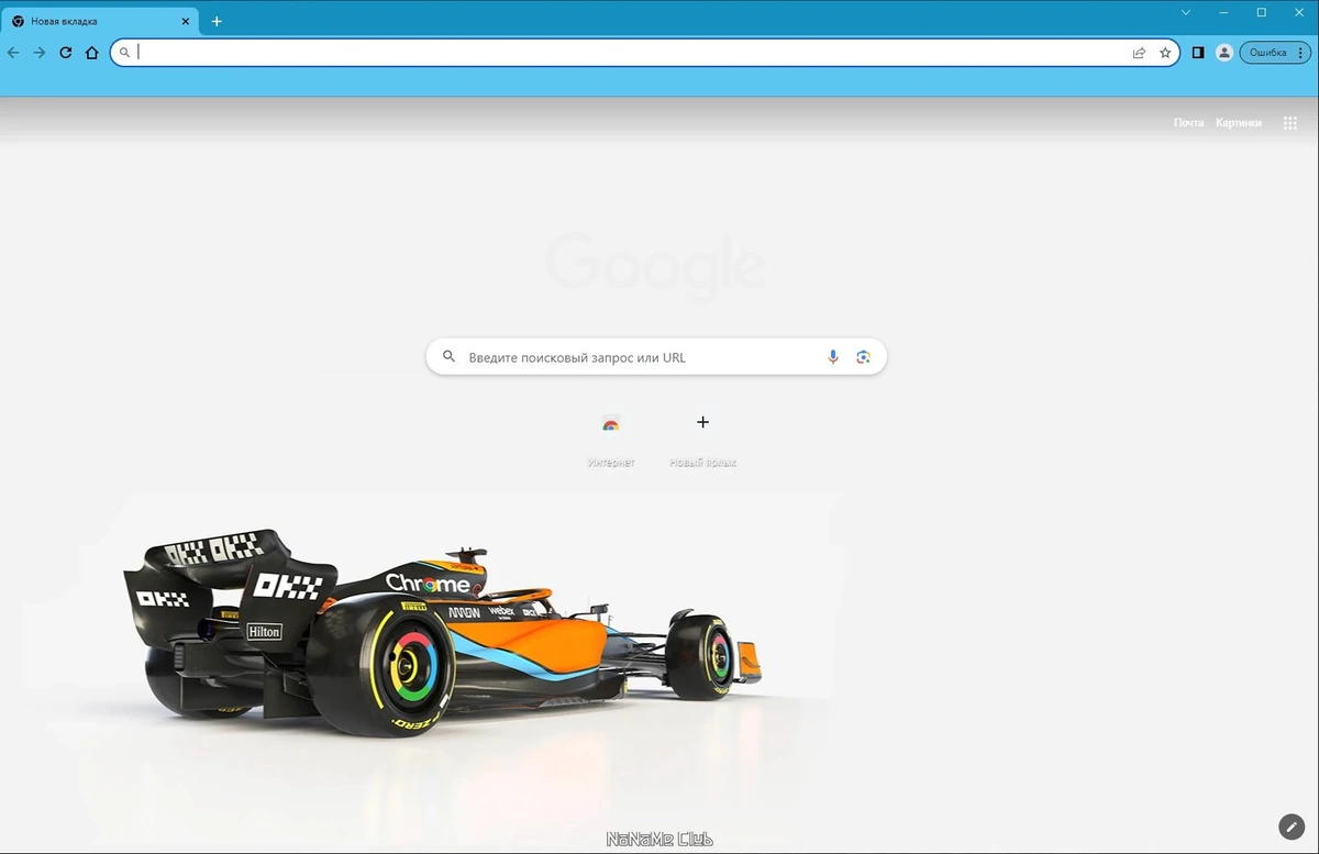 Google Chrome 115.0.5790.102 Stable + Enterprise — изображение 1