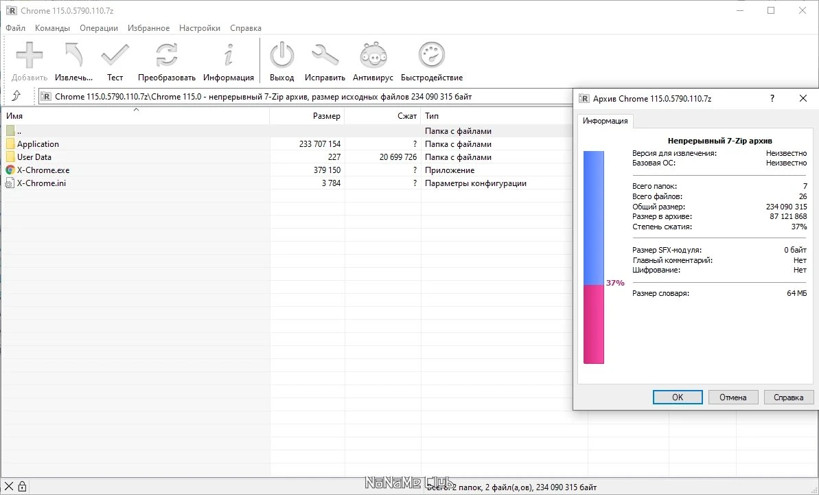 Google Chrome 115.0.5790.110 Portable by Cento8 — изображение 1