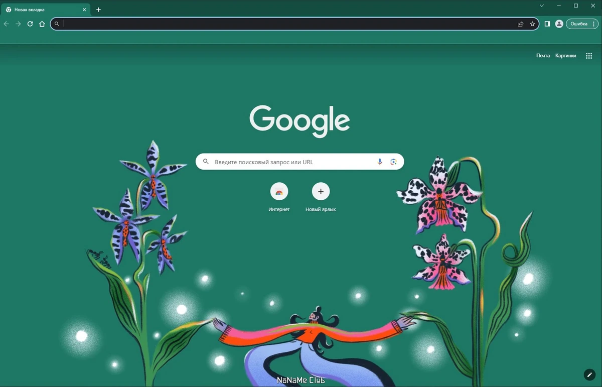 Google Chrome 115.0.5790.110 Stable + Enterprise — изображение 1
