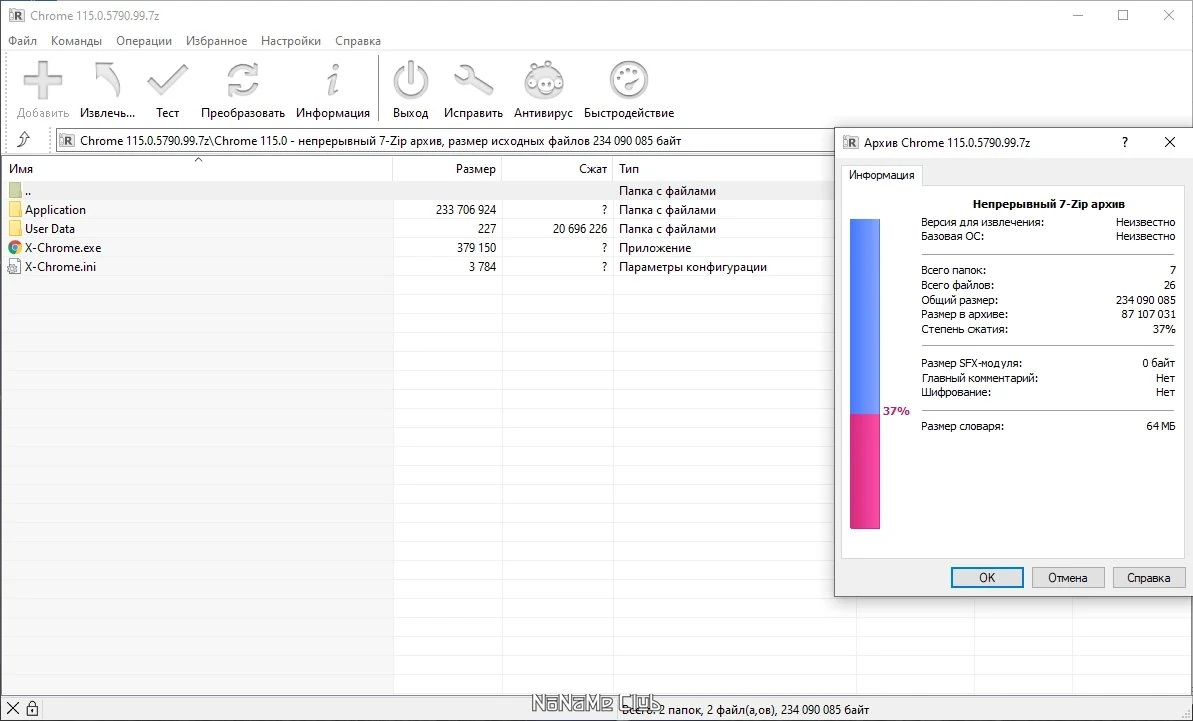 Google Chrome 115.0.5790.99 Portable by Cento8 — изображение 1