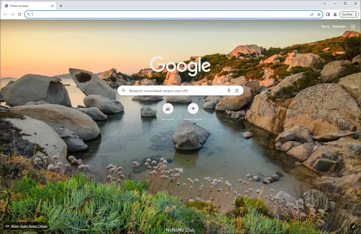 Google Chrome 115.0.5790.99 Stable + Enterprise — изображение 1