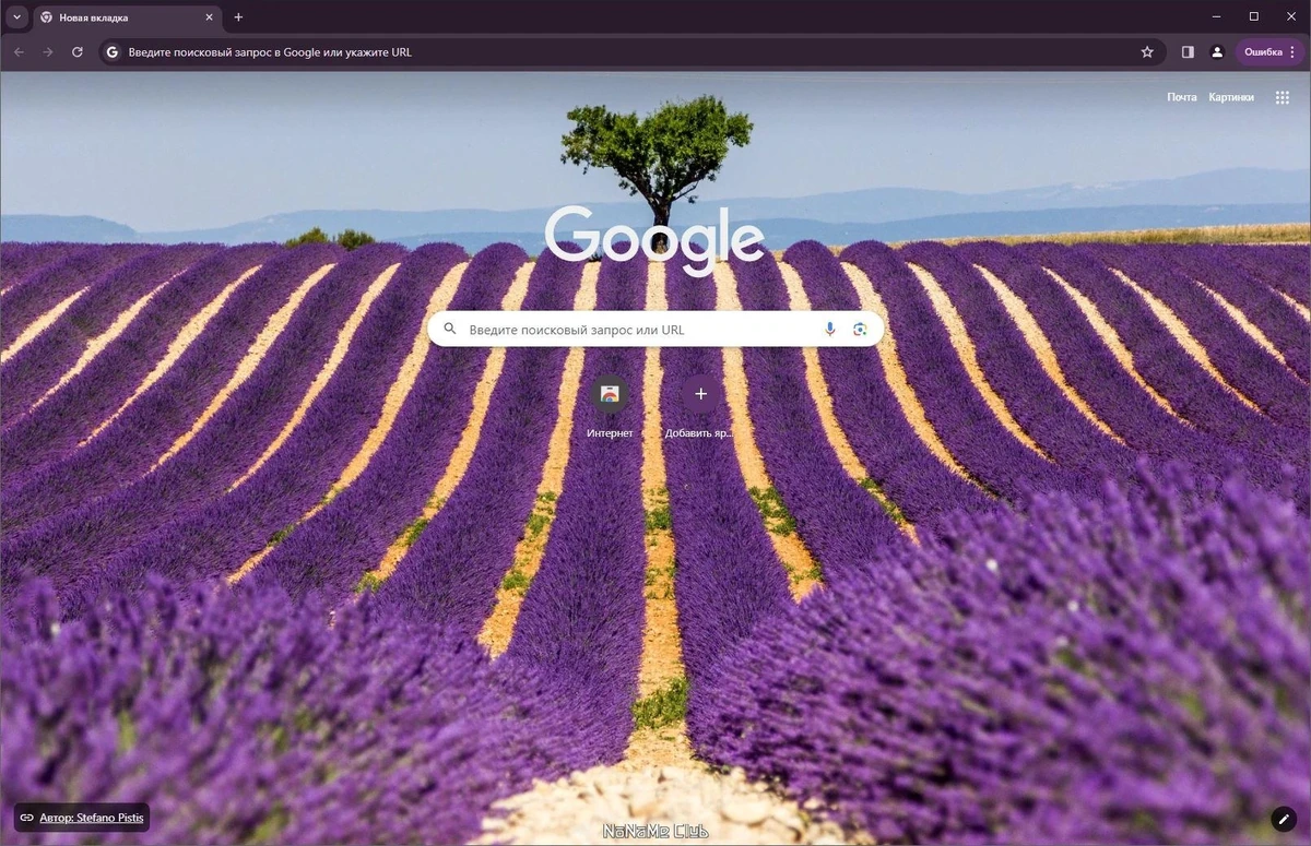 Google Chrome 123.0.6312.59 Portable by Cento8 — изображение 1