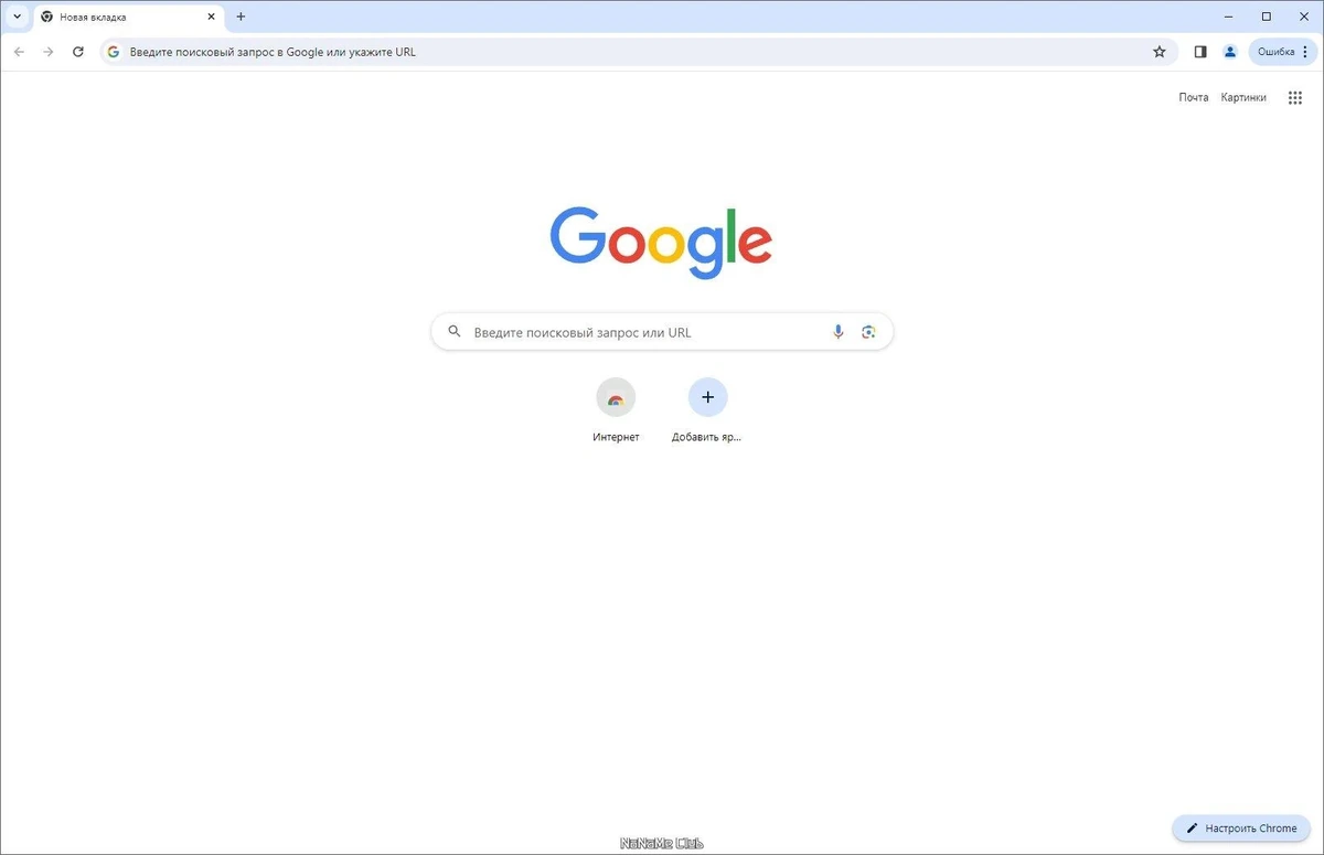 Google Chrome 124.0.6367.156 Portable by Cento8 — изображение 1