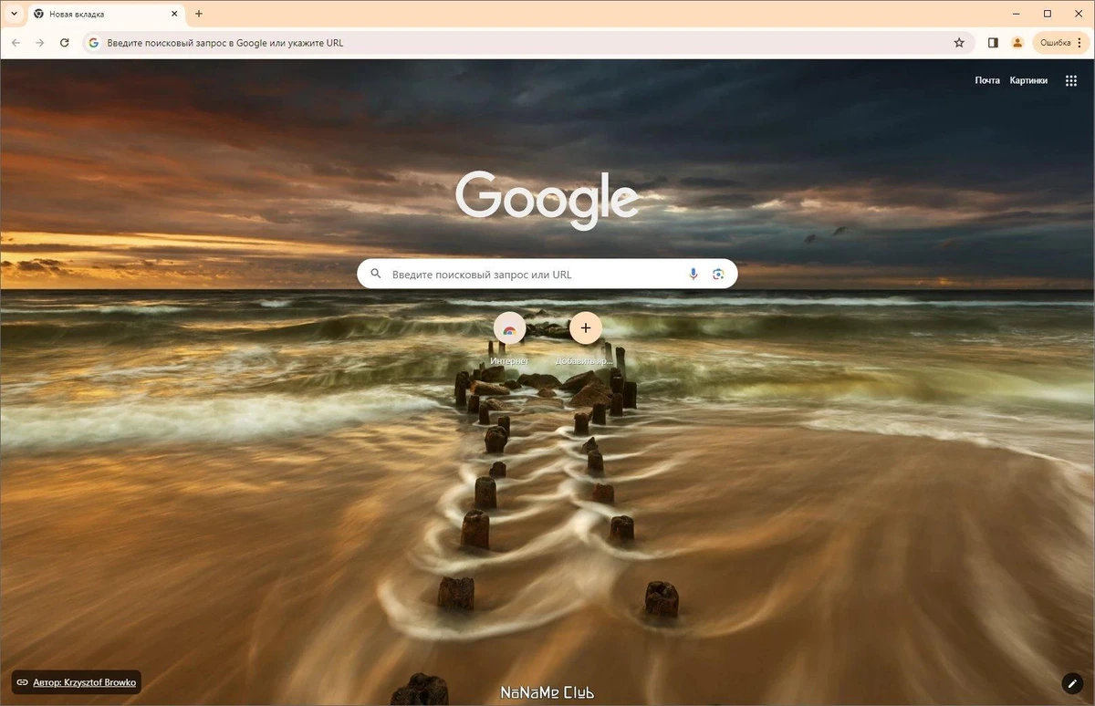 Google Chrome 124.0.6367.208 Portable by Cento8 — изображение 1