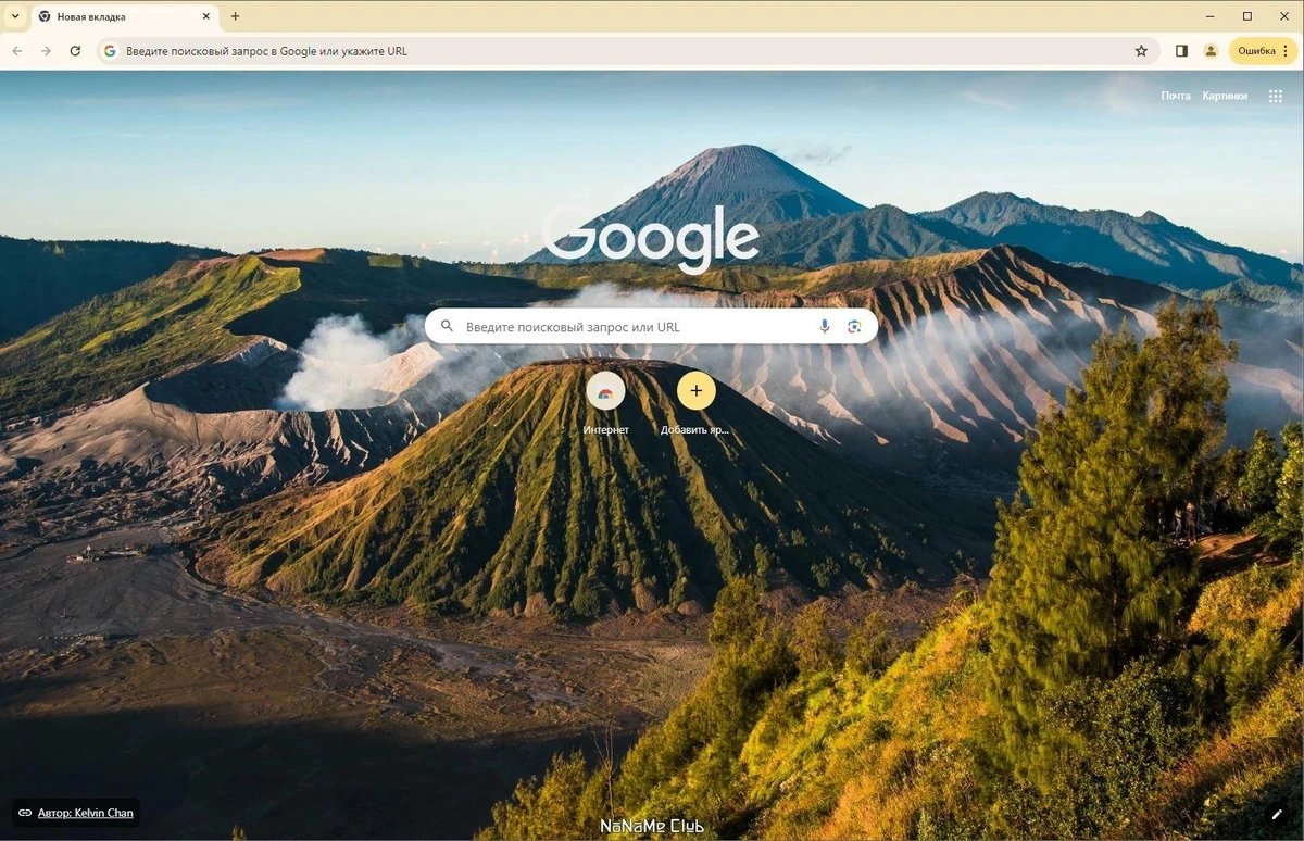 Google Chrome 124.0.6367.79 Stable Enterprise — изображение 1