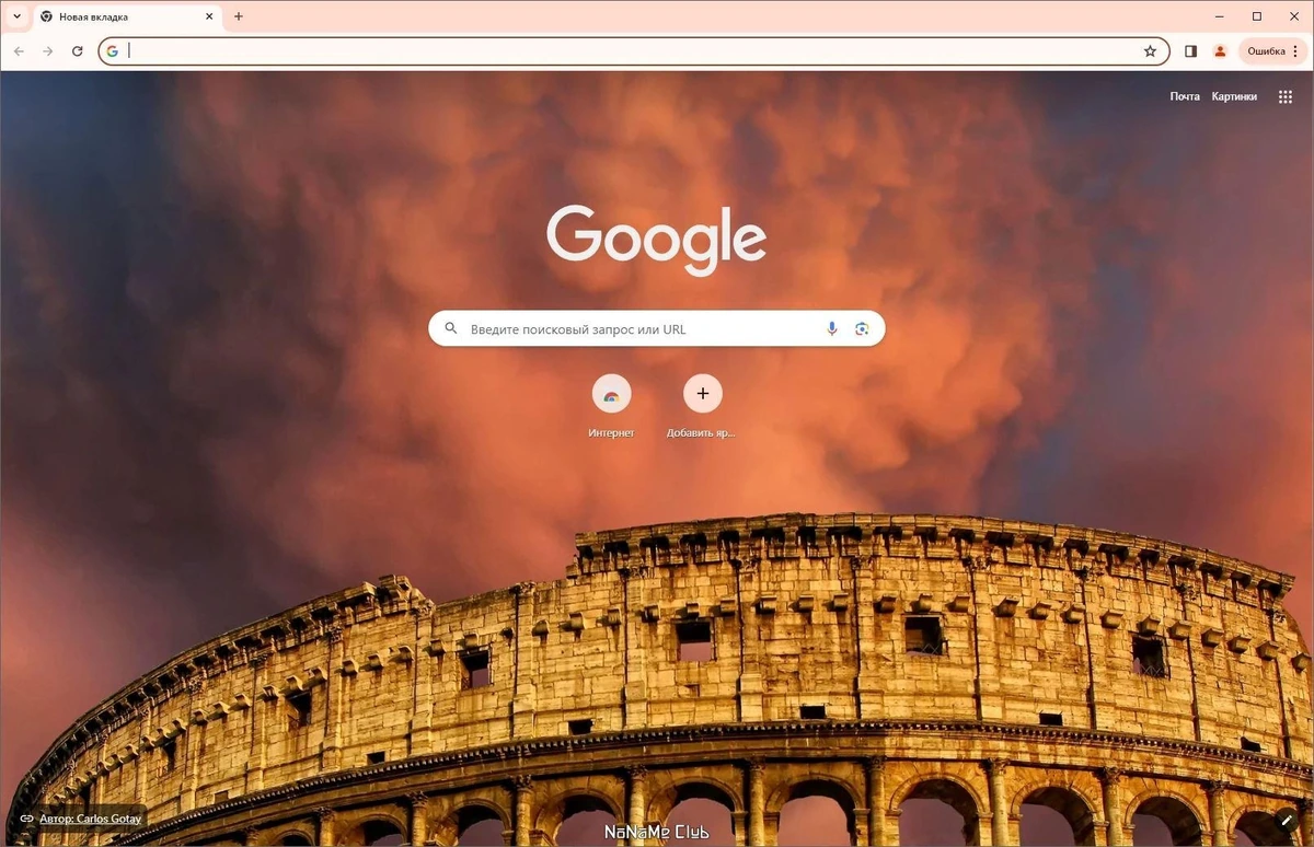 Google Chrome 124.0.6367.92 Portable by Cento8 — изображение 1