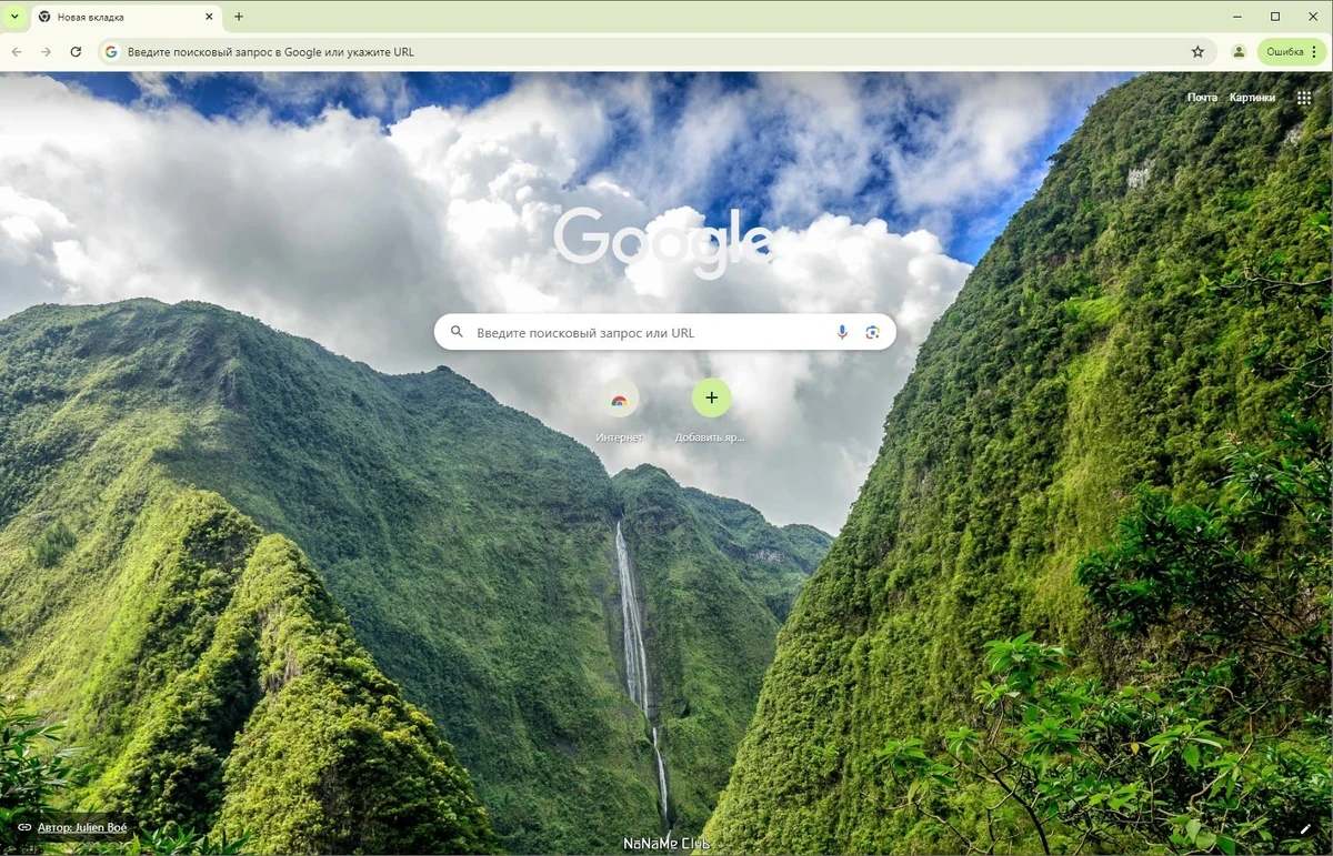 Google Chrome 125.0.6422.113 Stable + Enterprise — изображение 1
