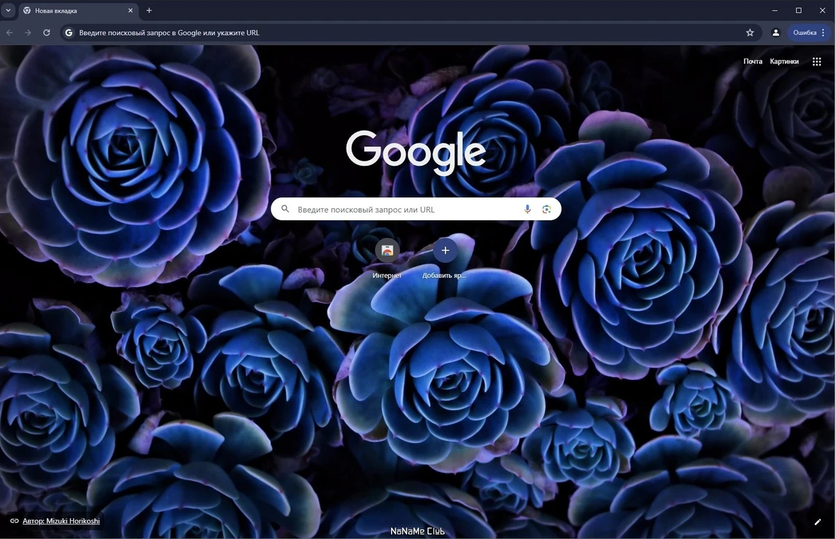 Google Chrome 125.0.6422.142 Stable + Enterprise — изображение 1