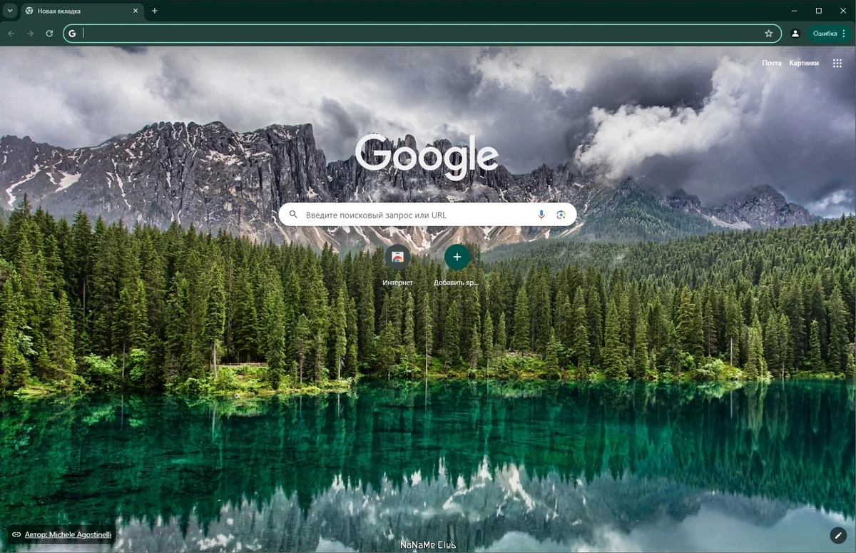 Google Chrome 125.0.6422.77 Portable by Cento8 — изображение 1
