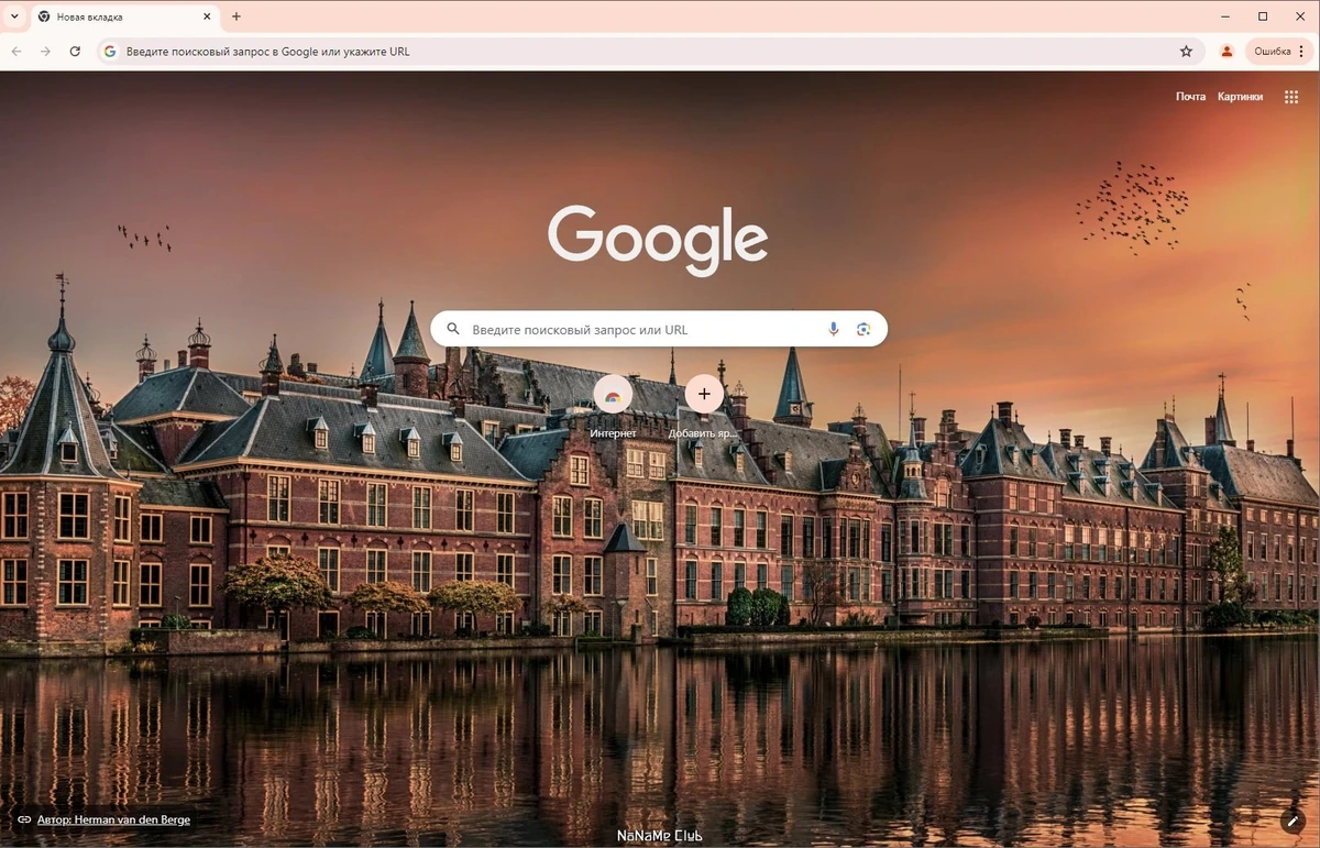 Google Chrome 126.0.6478.115 Stable + Enterprise — изображение 1