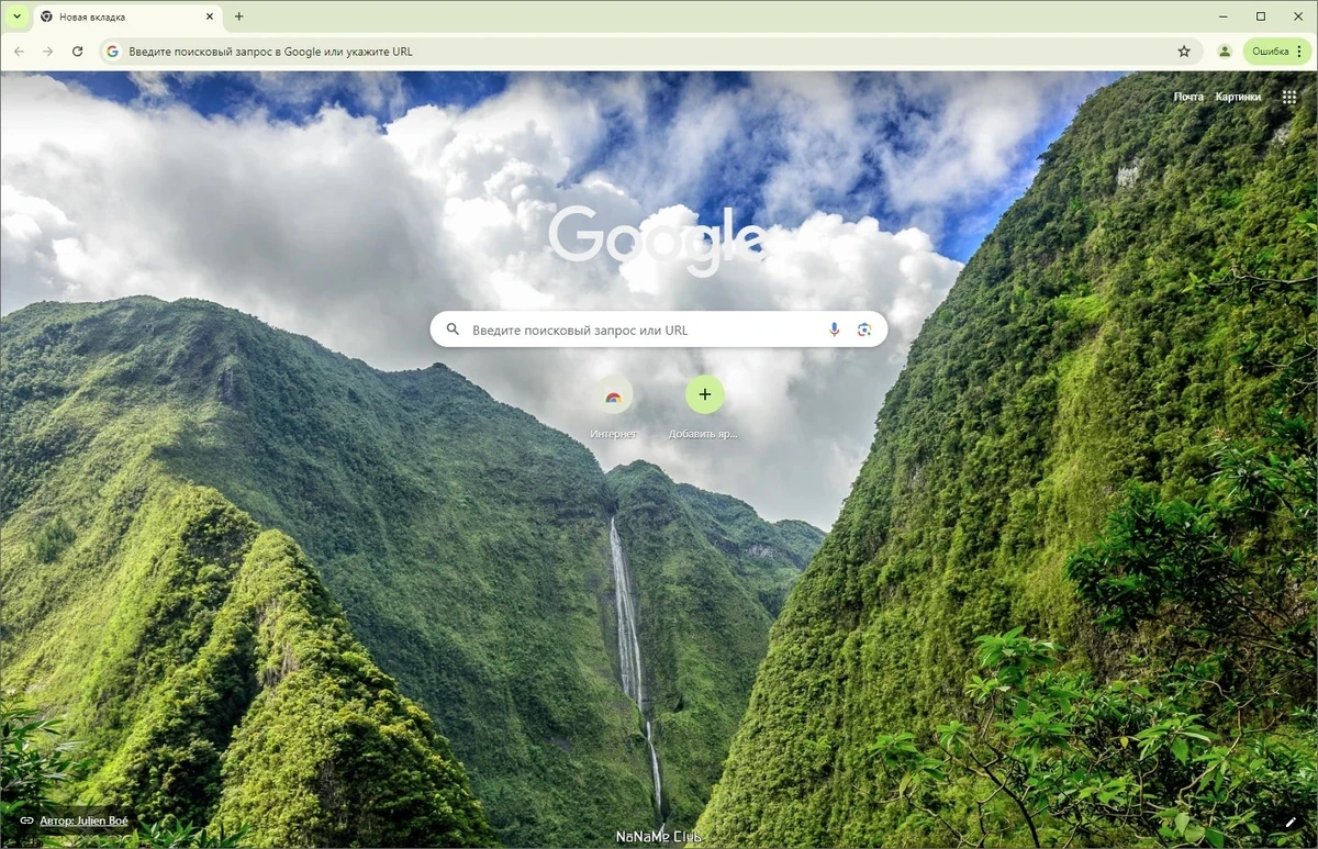Google Chrome 126.0.6478.127 Portable by Cento8 — изображение 1