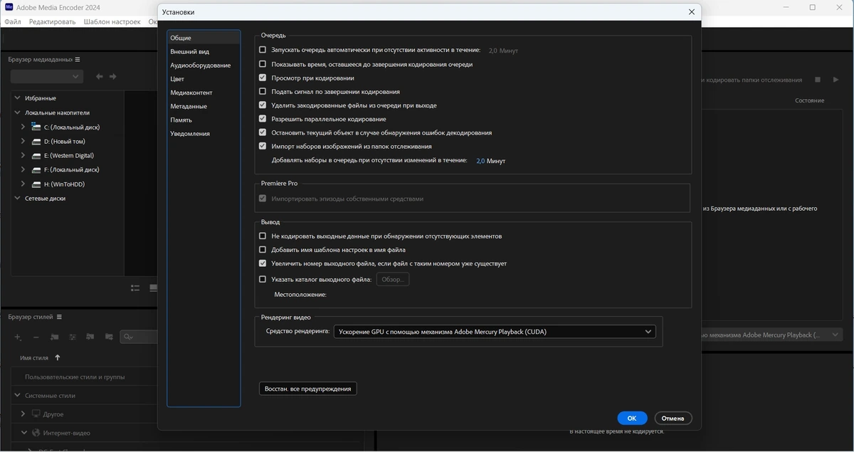 Adobe Media Encoder 2024 24.4.1.2 RePack by KpoJIuK — изображение 1