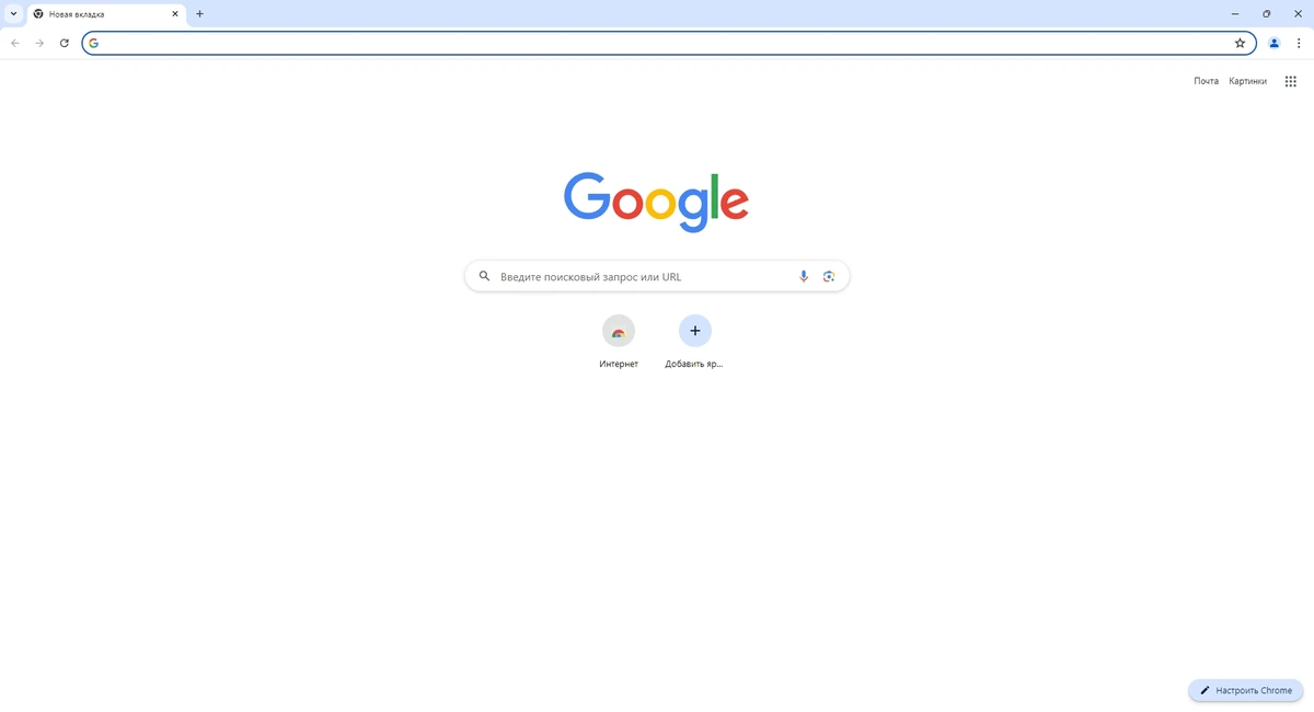 Google Chrome 126.0.6478.183 Portable by Cento8 — изображение 1