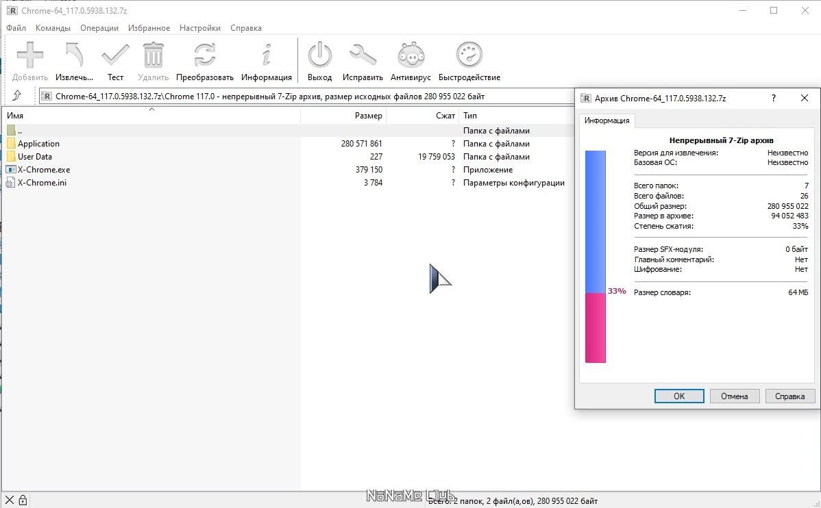 Google Chrome 117.0.5938.132 Portable by Cento8 на русском — изображение 1