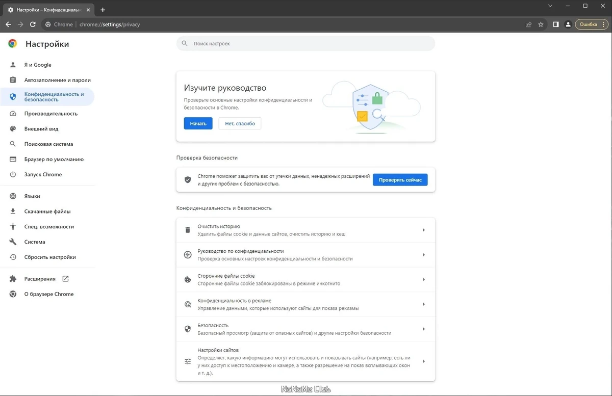 Google Chrome 121.0.6167.161 портативная версия by Cento8 — изображение 1