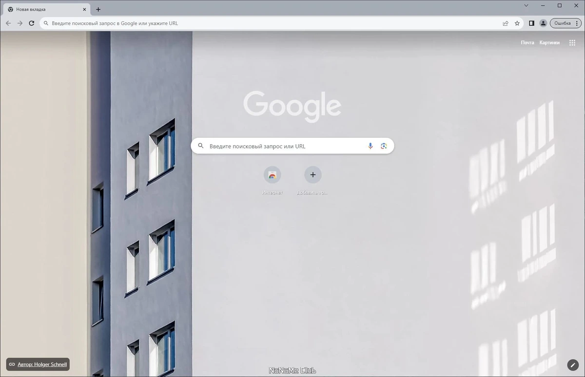 Google Chrome 121.0.6167.86 портативная версия Cento8 — изображение 1