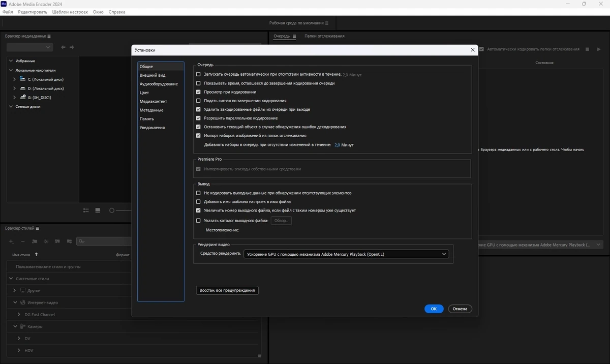 Adobe Media Encoder 2024 24.5.0.50 RePack by KpoJIuK — изображение 1