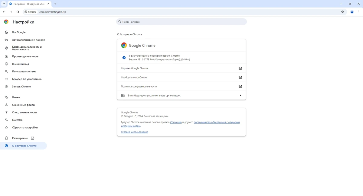 Популярный браузер Google Chrome 131.0.6778.140 Stable + Enterprise — изображение 1