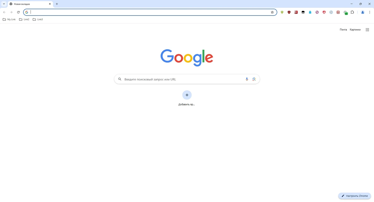 Портативная версия Google Chrome 133.0.6943.142 by Cento8 — изображение 1