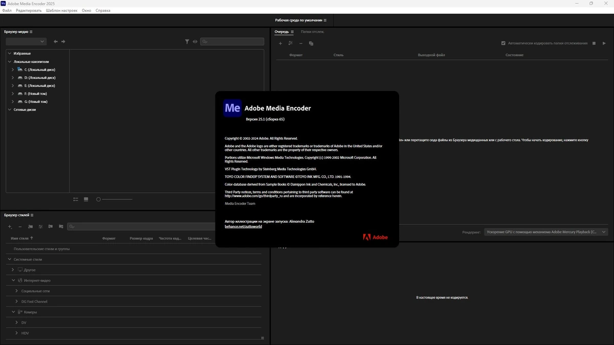 Adobe Media Encoder кодировщик видео 2025 25.1.0.65 RePack by KpoJIuK — изображение 1
