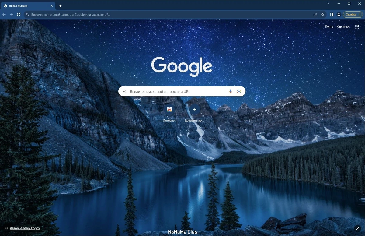 Google Chrome браузер на флэшке 119.0.6045.160 Portable by Cento8 — изображение 1