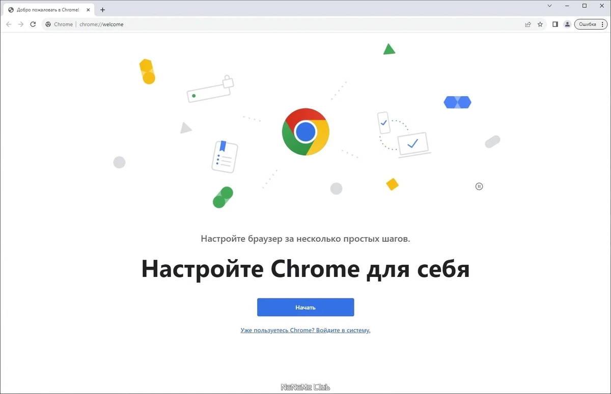 Google Chrome популярный веб браузер 120.0.6099.71 Stable + Enterprise — изображение 1