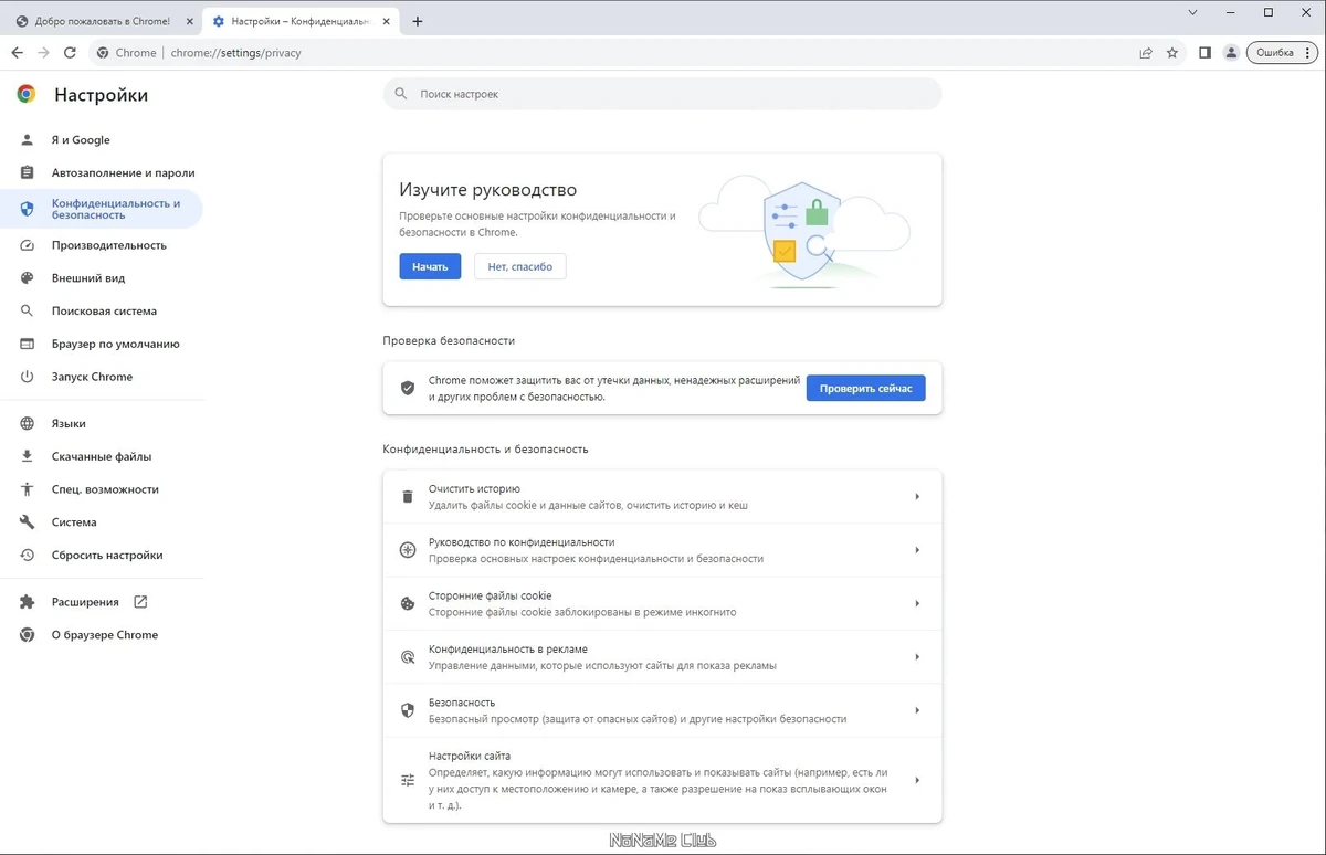 Google Chrome простой и безопасный браузер 120.0.6099.130 Stable + Enterprise — изображение 1