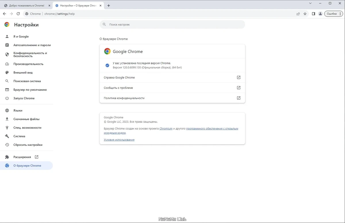 Google Chrome современный браузер 120.0.6099.130 Portable by Cento8 — изображение 1