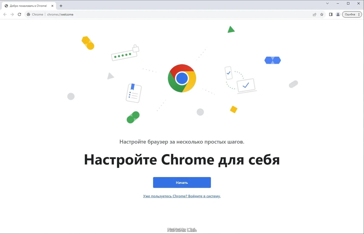 Google Chrome технологичный браузер 119.0.6045.200 Stable + Enterprise — изображение 1