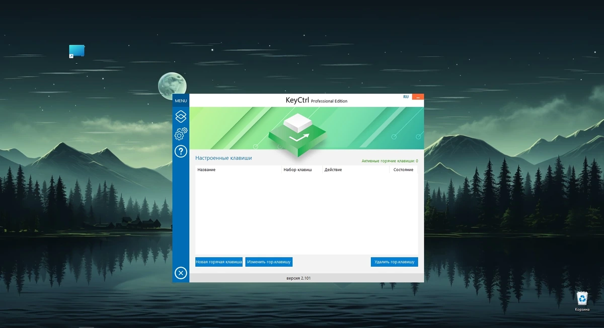 Горячие клавиши Windows ASCOMP KeyCtrl Pro 2.103 by elchupacabra — изображение 1